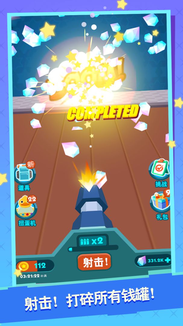 钱罐大师游戏截图