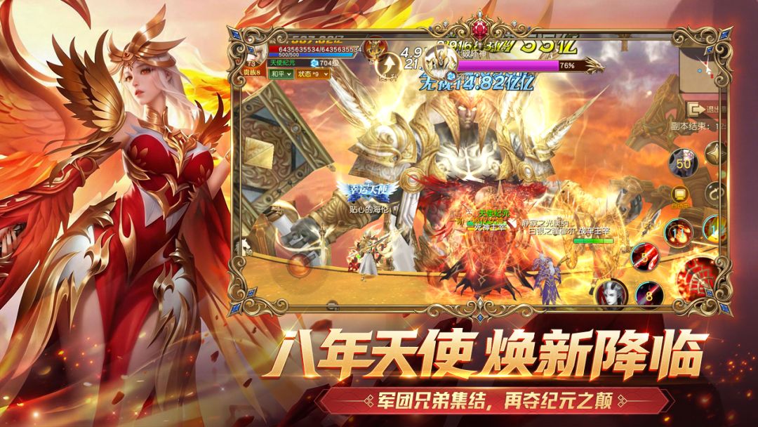 天使纪元游戏截图