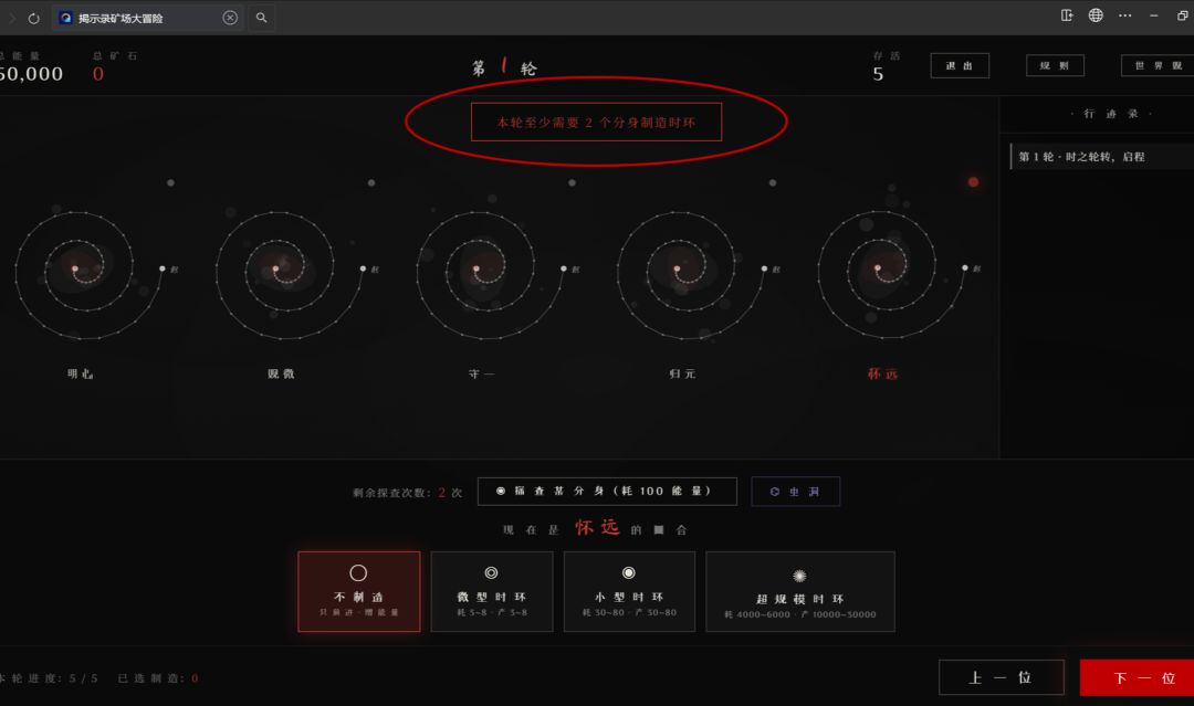 揭示录之矿场大冒险游戏截图