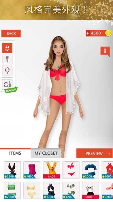 装扮时装设计工作室游戏截图