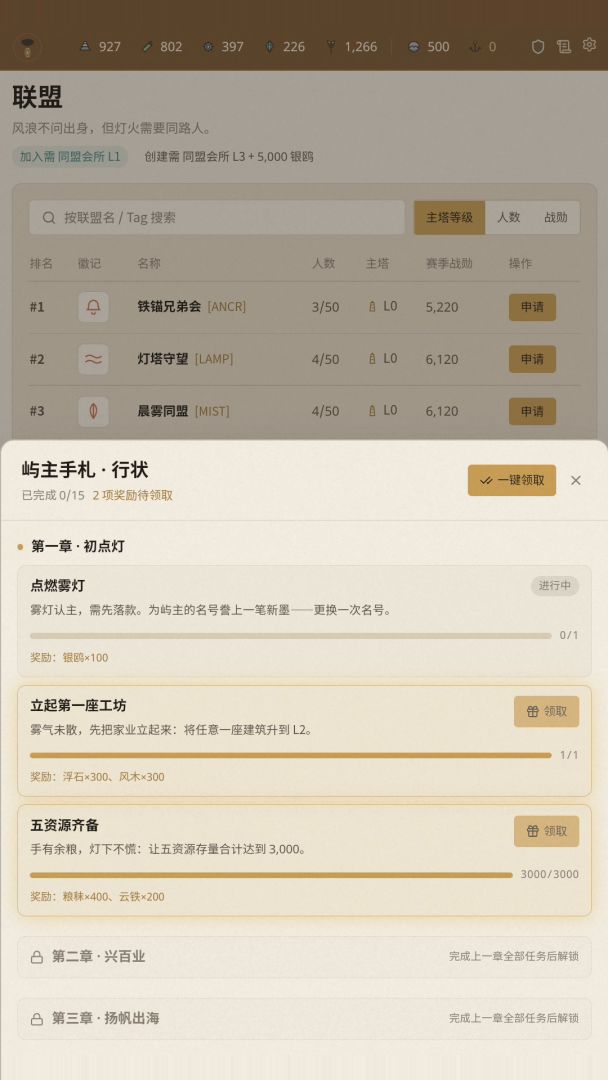 云湾左舷游戏截图