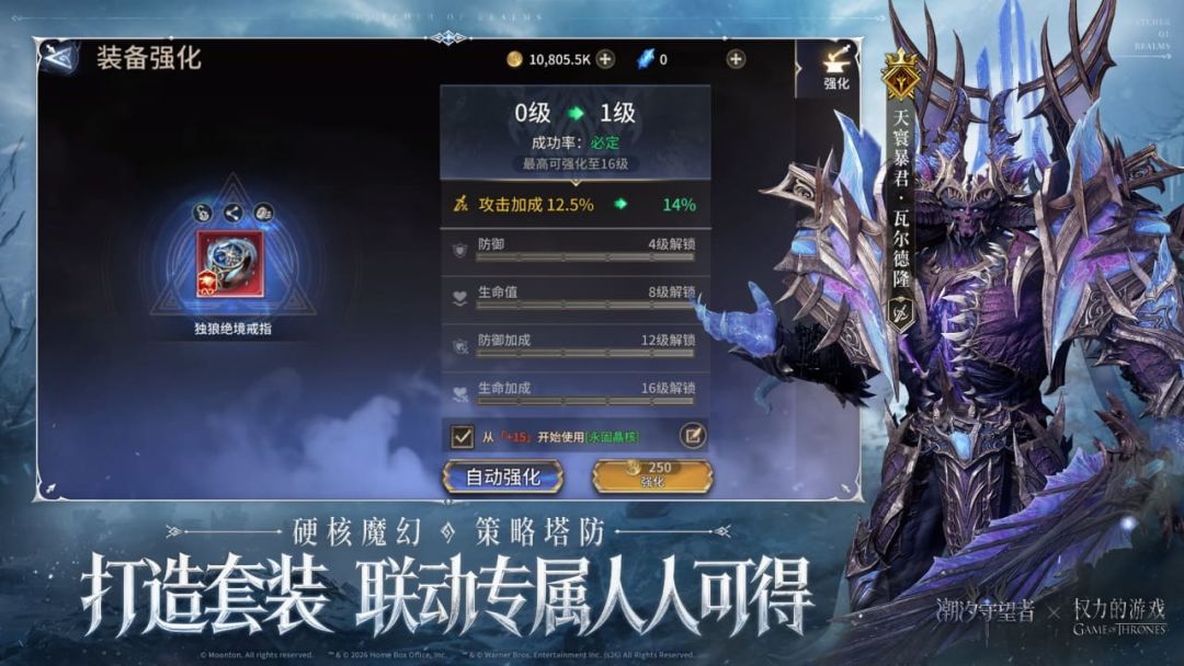 潮汐守望者游戏截图