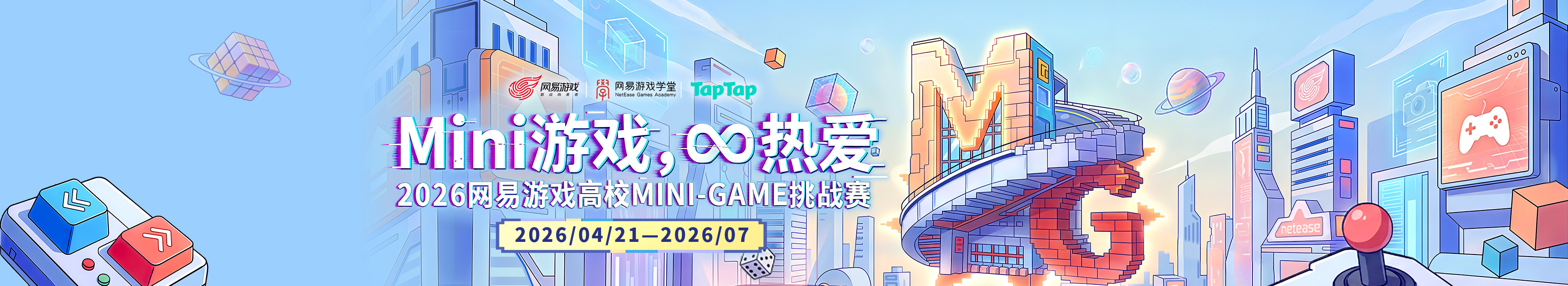 GameJam Banner