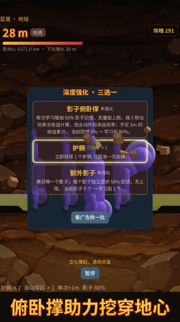 星核俯卧撑:宇宙健身模拟器游戏截图