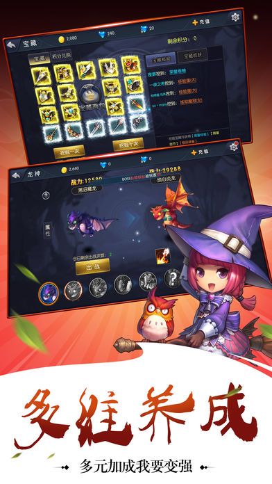 圣剑龙神-龙域中的冰与火战歌！游戏截图