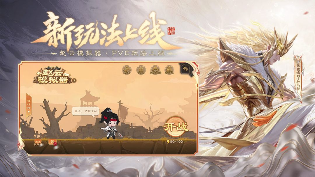 三国杀游戏截图