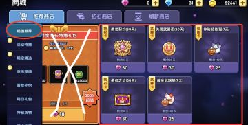 【新手攻略】如何正确氪金