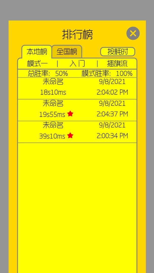 3D扫雷游戏截图