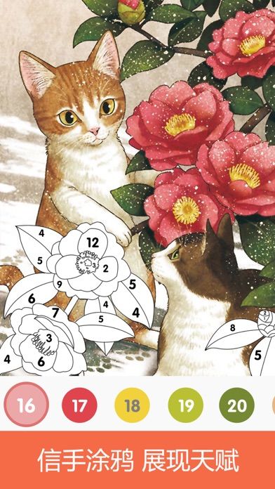 秘密花园:数字填色涂色画画游戏游戏截图