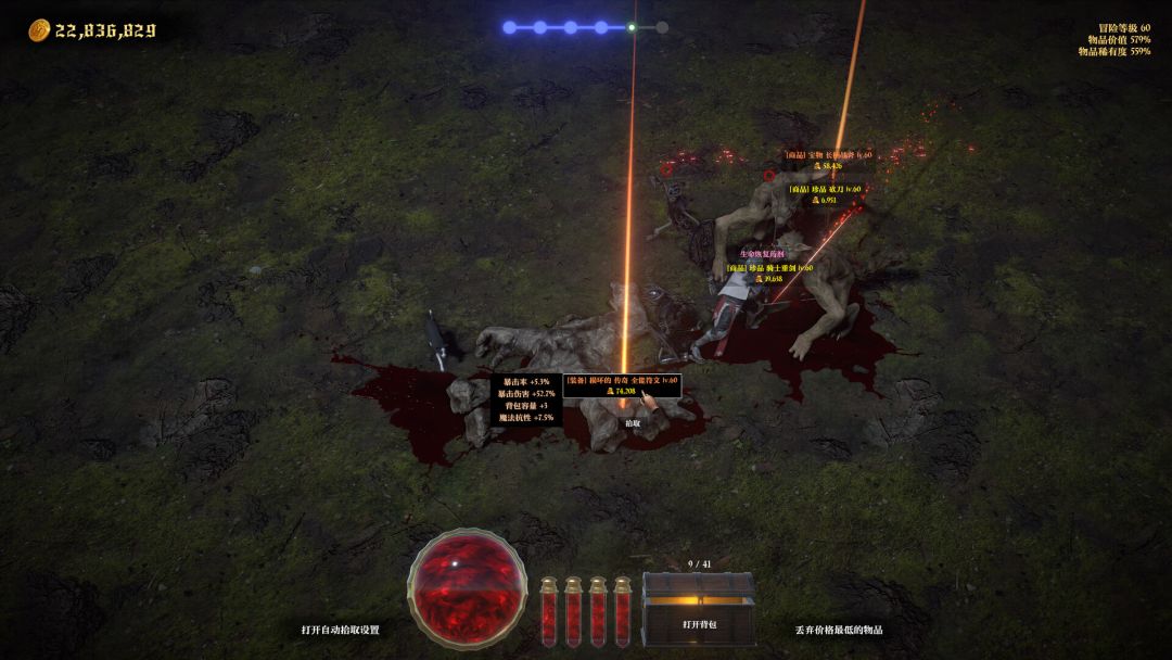 冒险家商店游戏截图