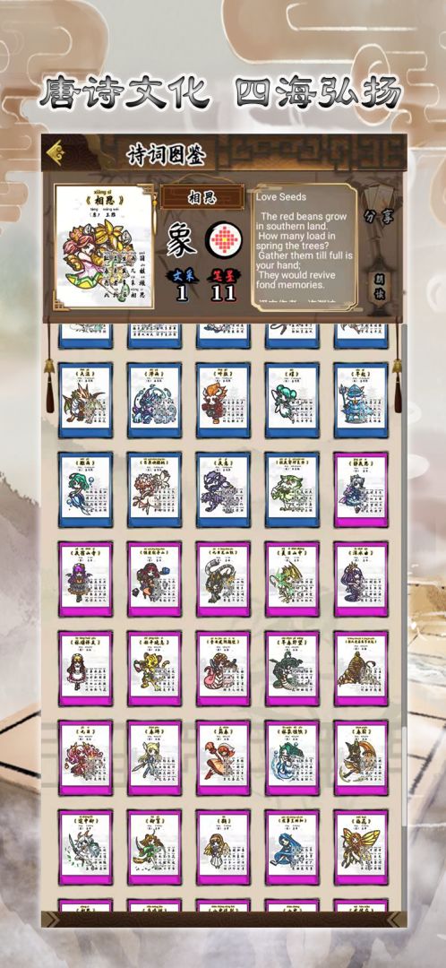诗奕道游戏截图