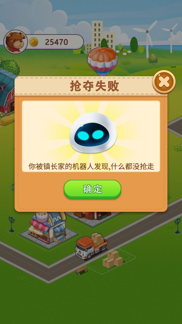 富豪小镇游戏截图