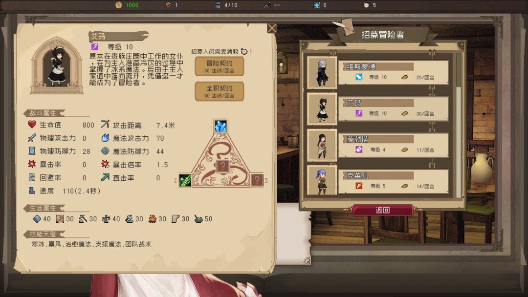 未命名穿越记录游戏截图