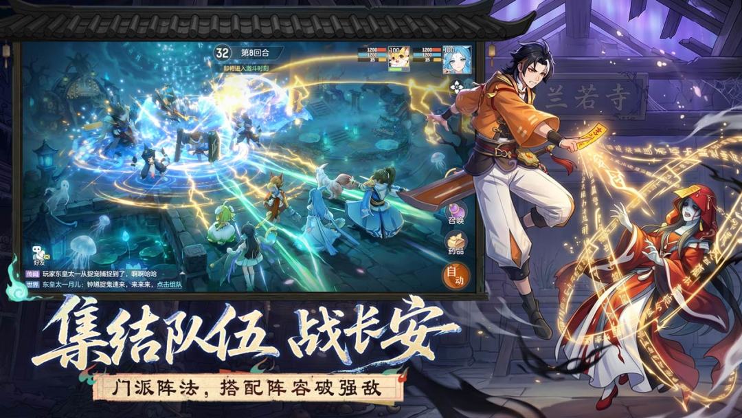 长安幻想游戏截图