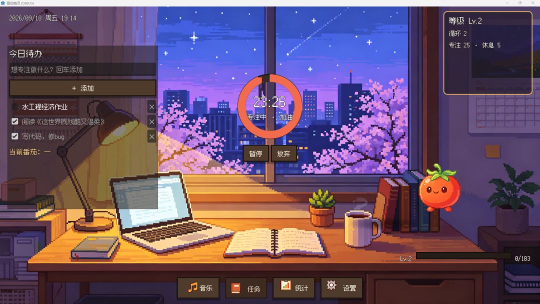 番茄精灵游戏截图