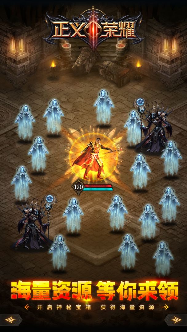 正义荣耀游戏截图