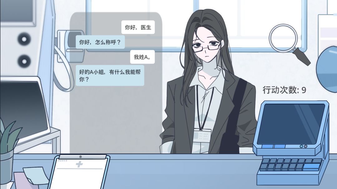 病理日志游戏截图