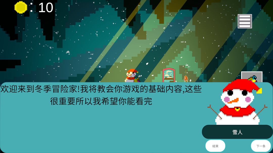 冬季冒险家游戏截图