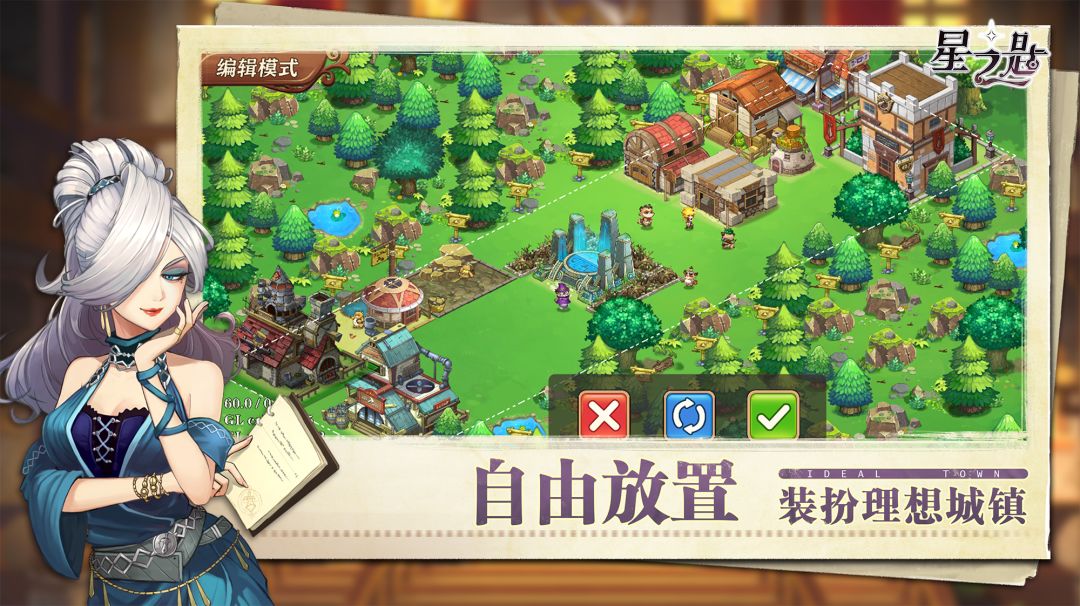 星之匙游戏截图