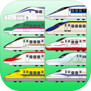 新幹線えあわせicon