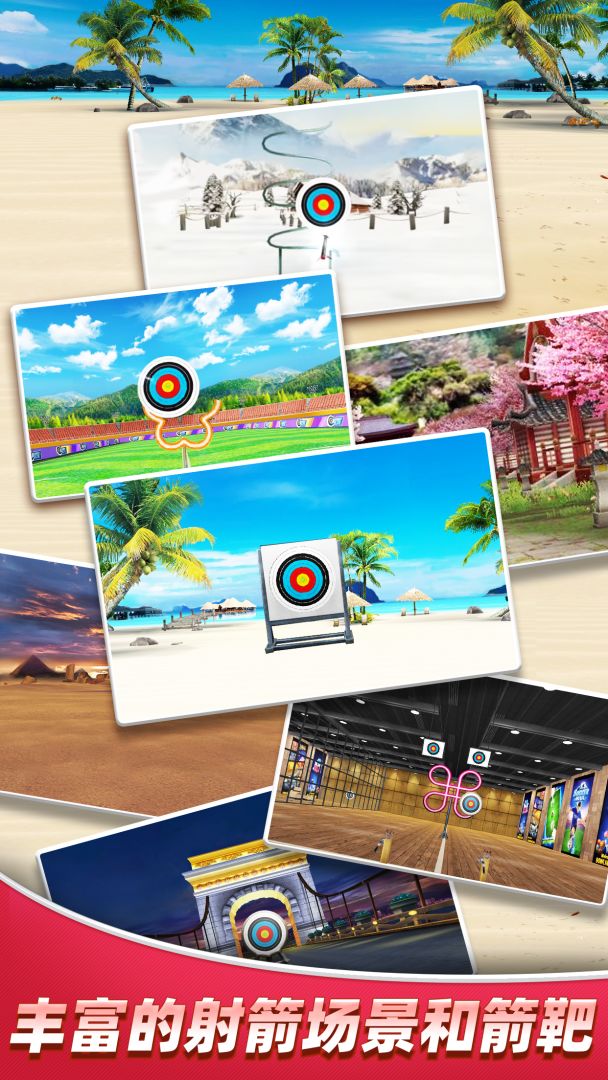 最强神射手游戏截图