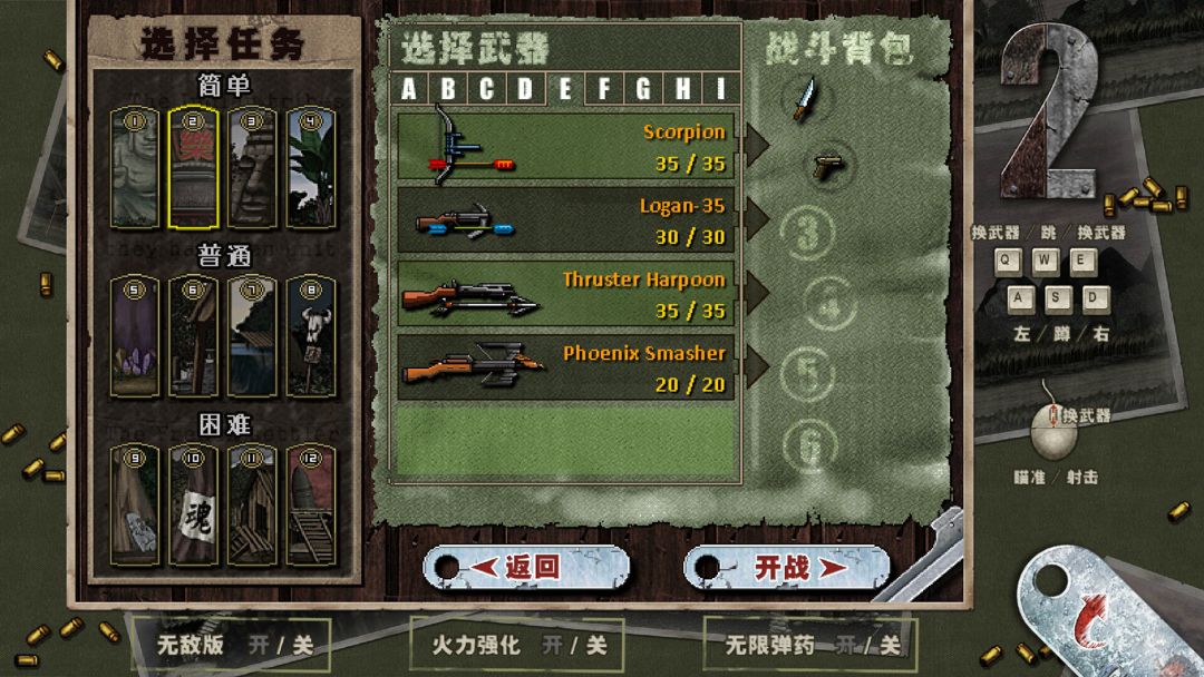 二战前线合集游戏截图