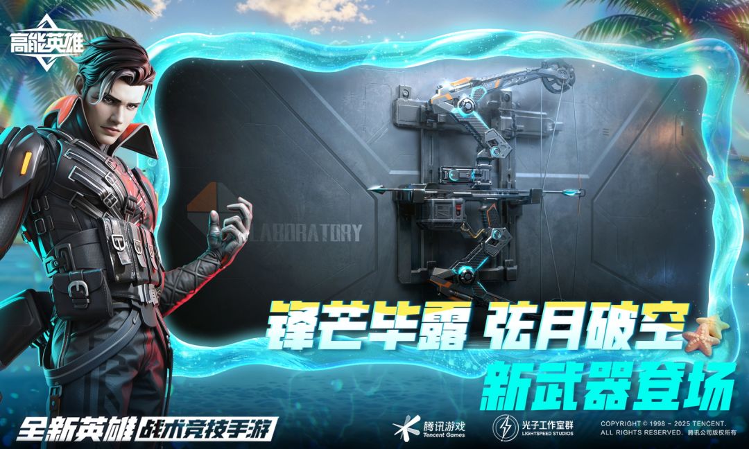 高能英雄游戏截图