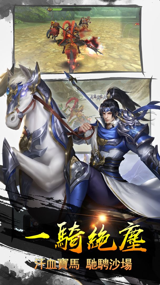 御龍爭霸游戏截图