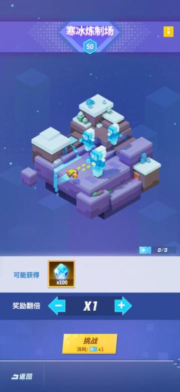 神器升级大本营：寒冰炼制场