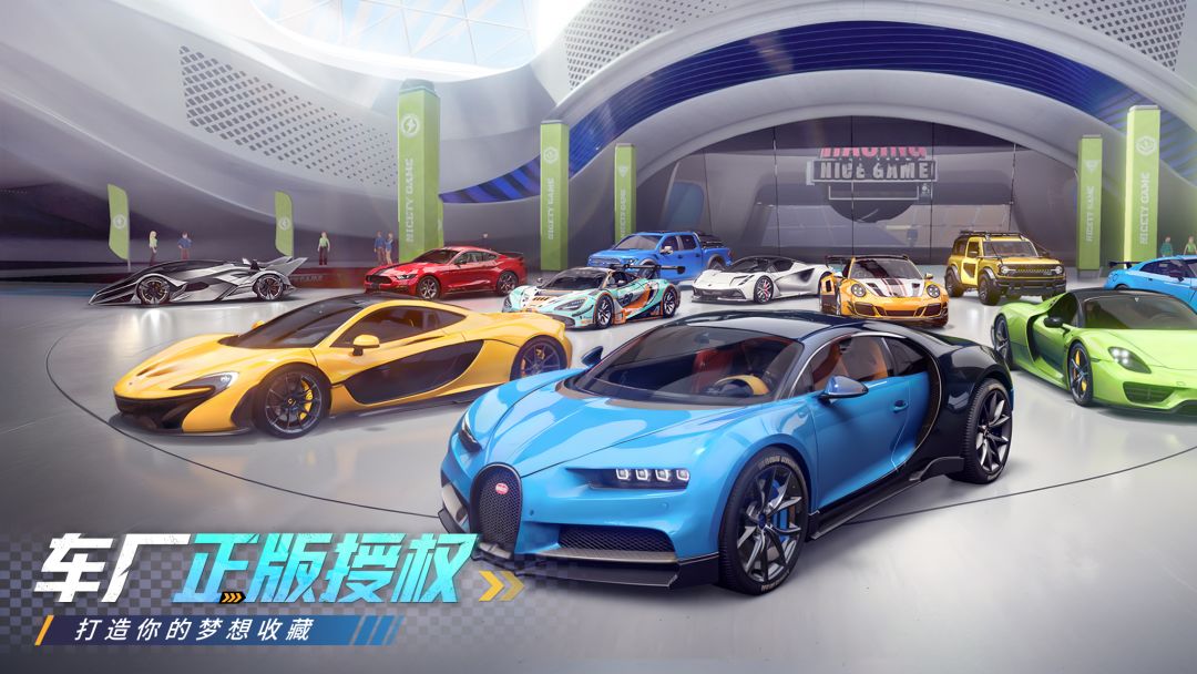 狂欢竞速游戏截图