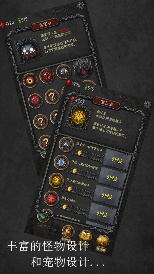 食宝虫游戏截图