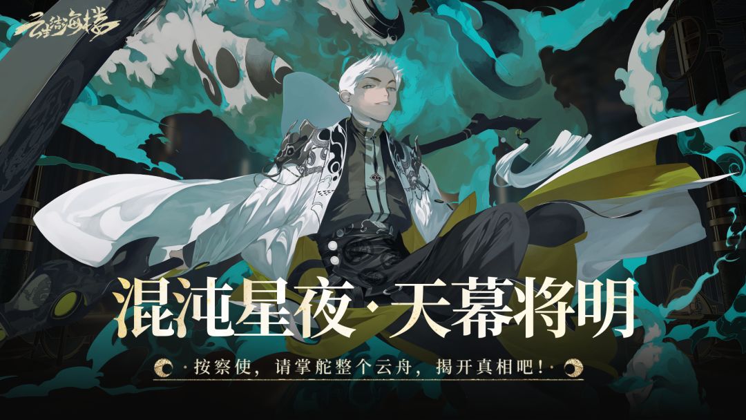 云生结海楼游戏截图