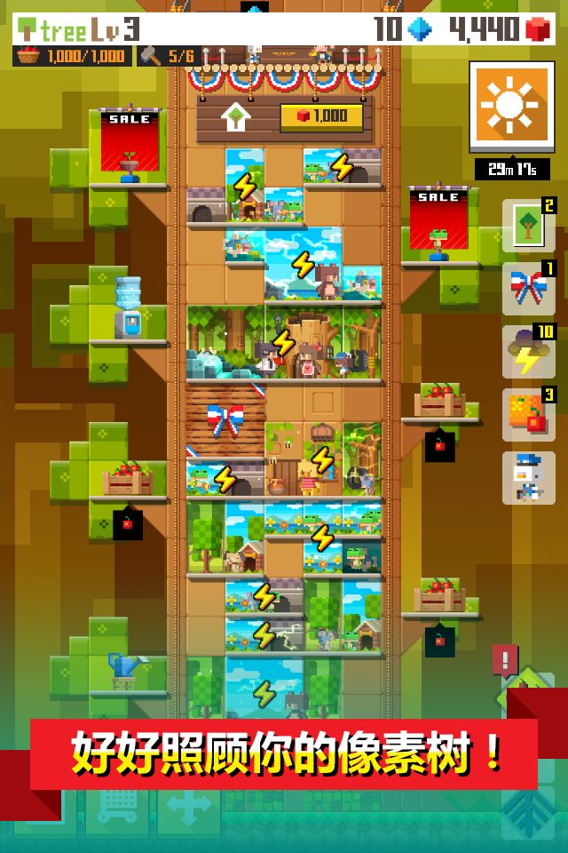 像素树游戏截图