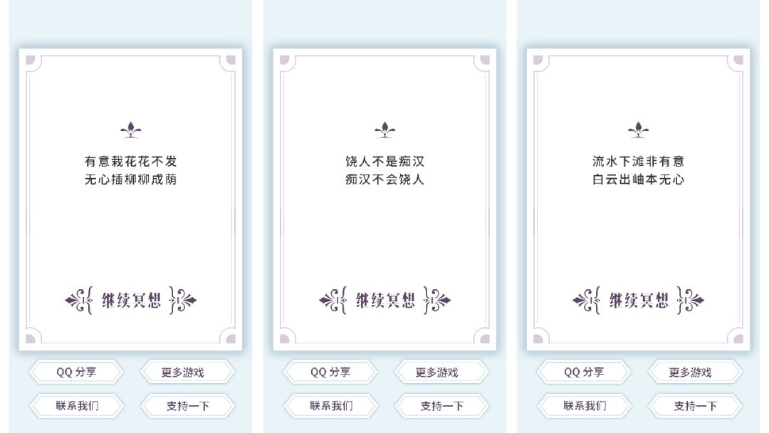 我的人生解答书游戏截图