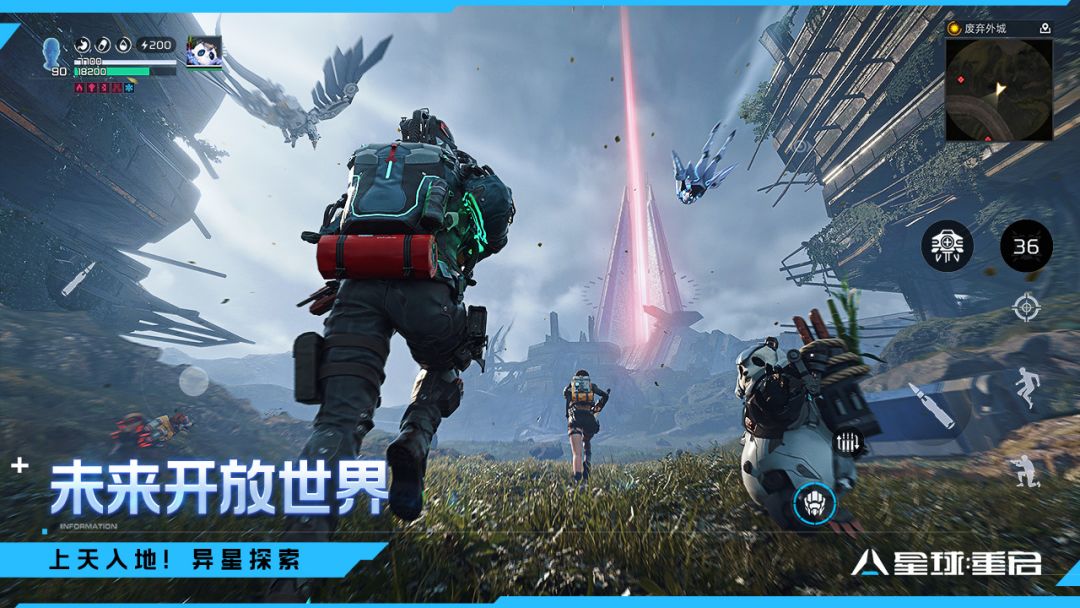 星球:重启游戏截图