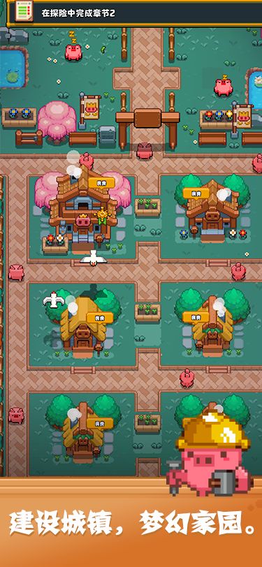 开拓猪之岛游戏截图