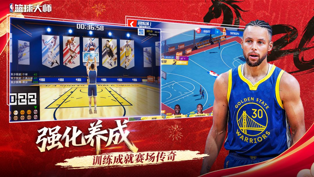 美职篮篮球大师游戏截图