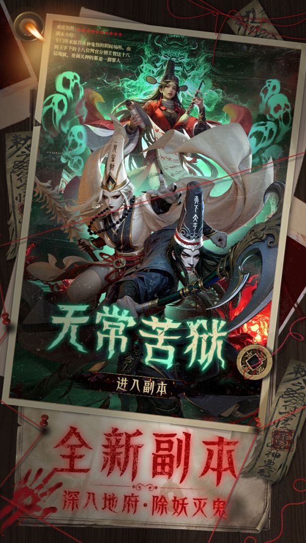 幻世秘境游戏截图