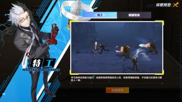 【职业】拒绝擦地板 特工决斗场的逆袭之路