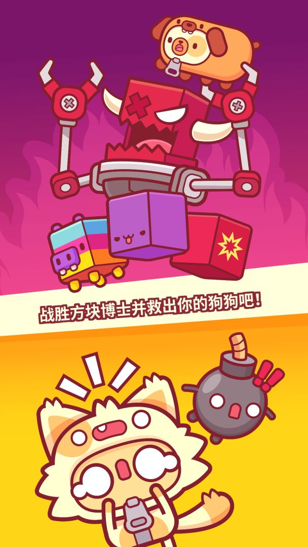 皮皮猫游戏截图