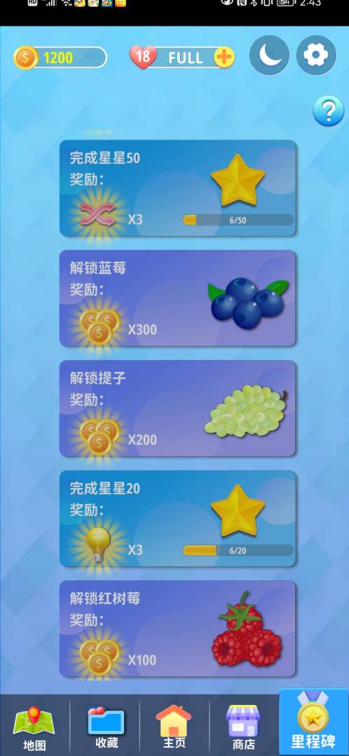 消消看看游戏截图