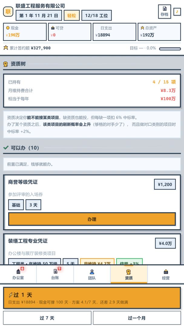 标王之王-BidKing游戏截图