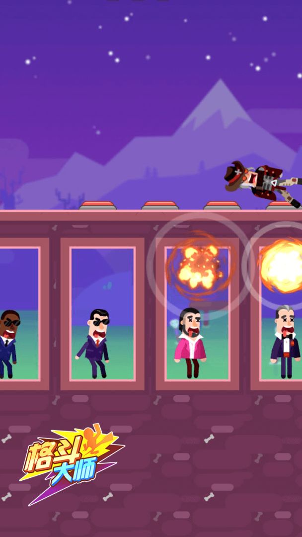 格斗大师游戏截图