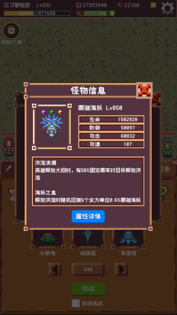 冒险团日志（TapTap测试版）游戏截图