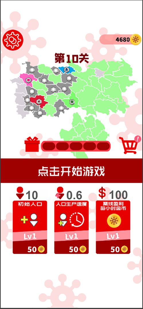 消灭病毒军游戏截图