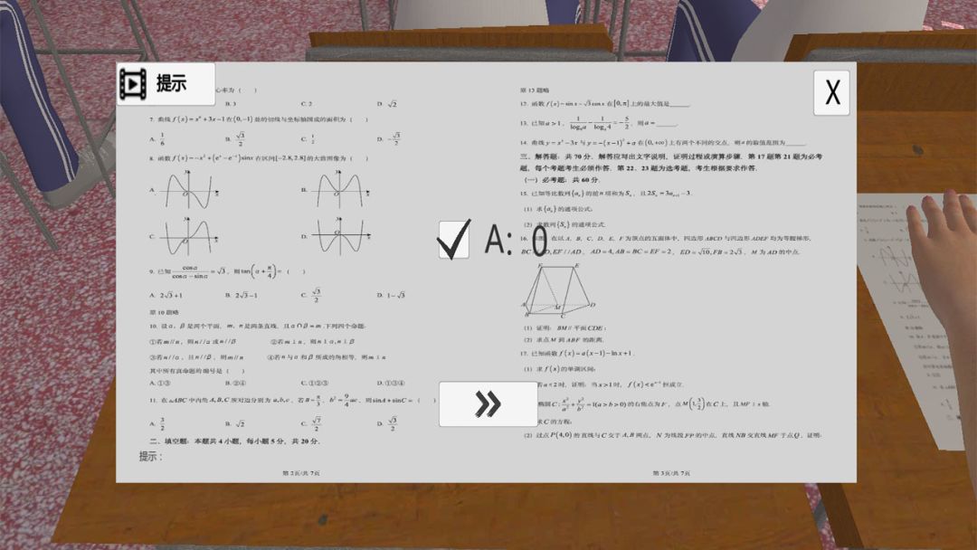 高考倒计时游戏截图