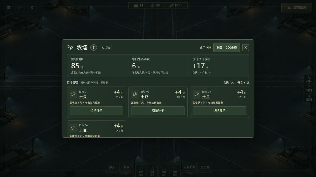 开局避难所:生存100天游戏截图