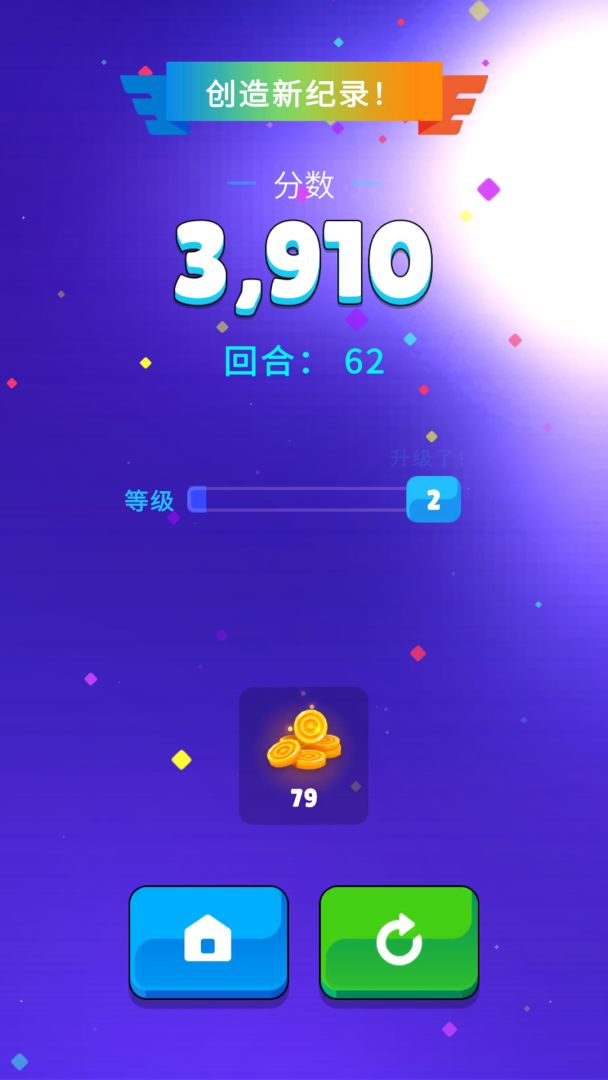 打打砖块游戏截图