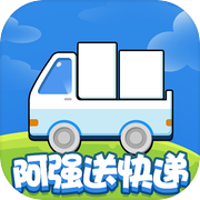 阿强送快递icon