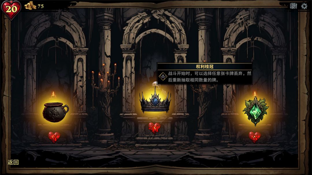 陷阱大师游戏截图